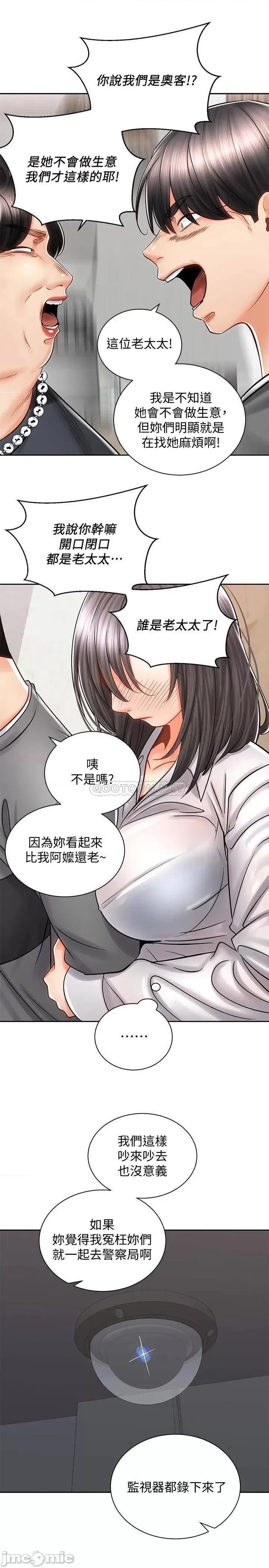 骑乘姿势预备~起! 骑乘姿势预备 9 第6页
