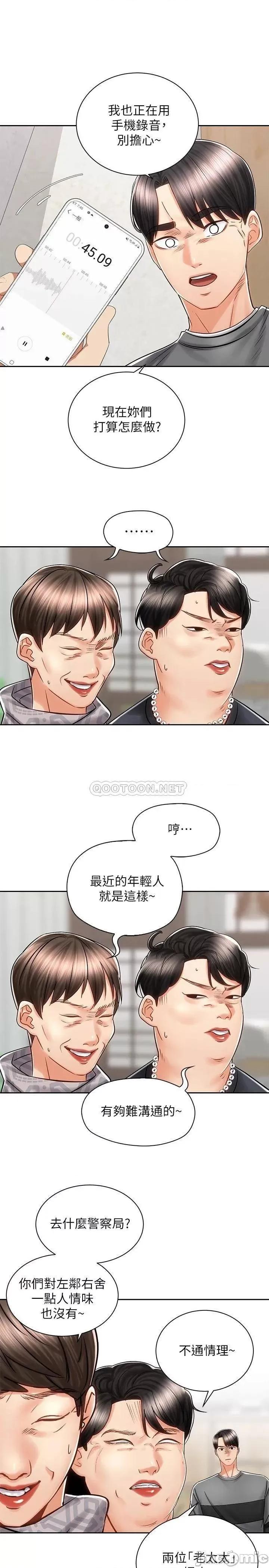 骑乘姿势预备~起! 骑乘姿势预备 9 第7页
