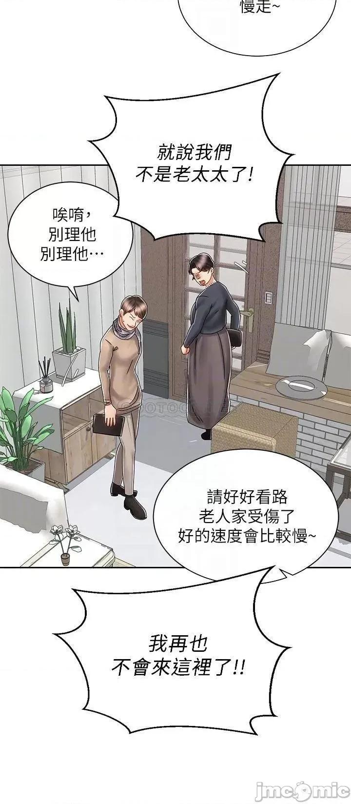 骑乘姿势预备~起! 骑乘姿势预备 9 第8页