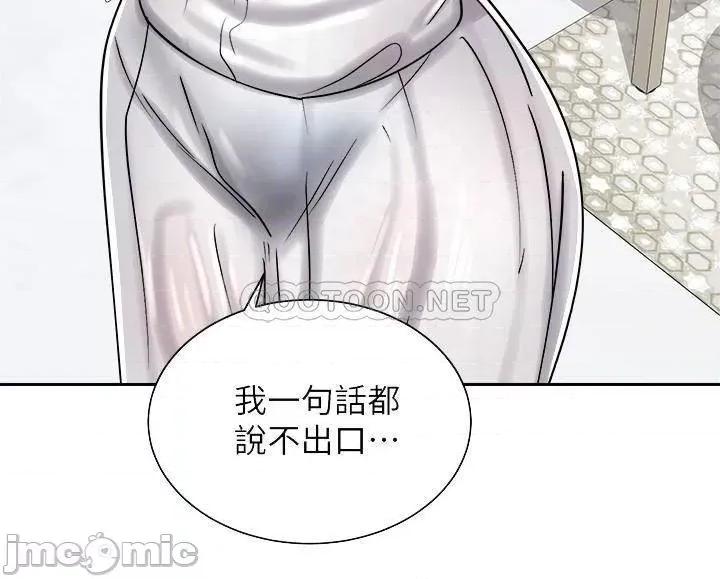 骑乘姿势预备~起! 骑乘姿势预备 9 第10页
