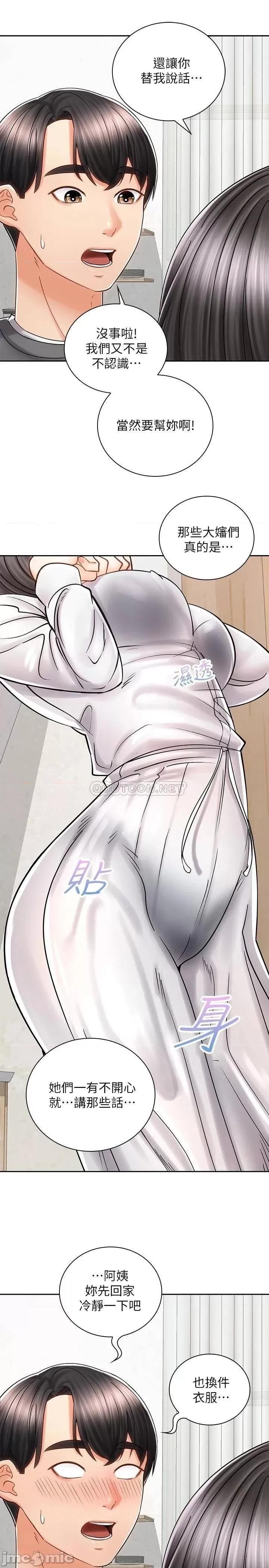 骑乘姿势预备~起! 骑乘姿势预备 9 第11页