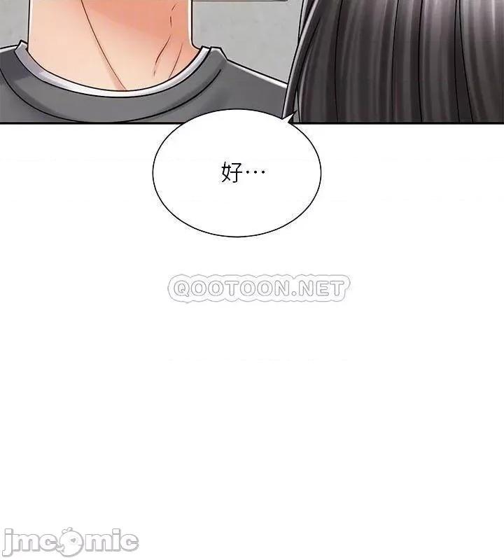 骑乘姿势预备~起! 骑乘姿势预备 9 第12页