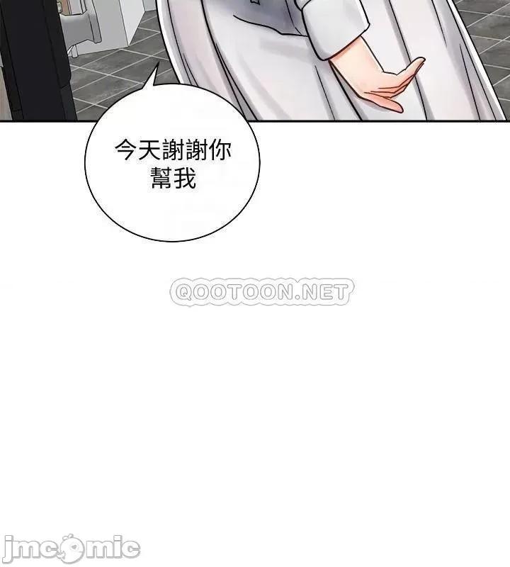 骑乘姿势预备~起! 骑乘姿势预备 9 第14页