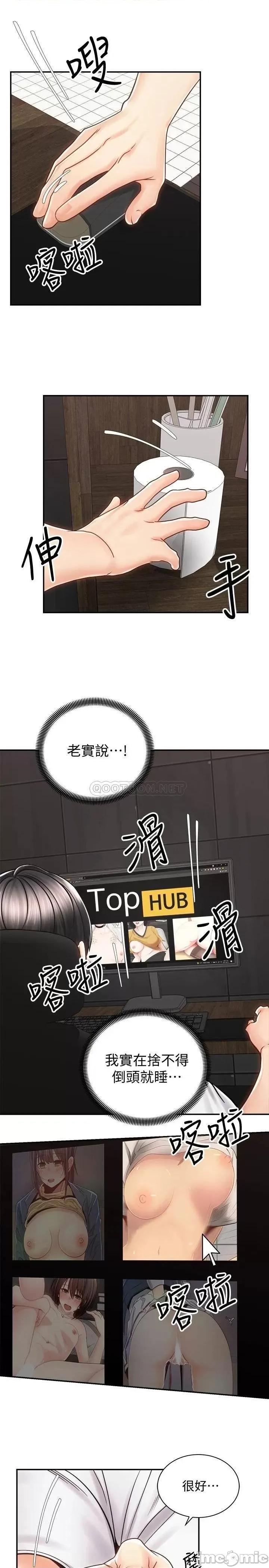 骑乘姿势预备~起! 骑乘姿势预备 9 第21页