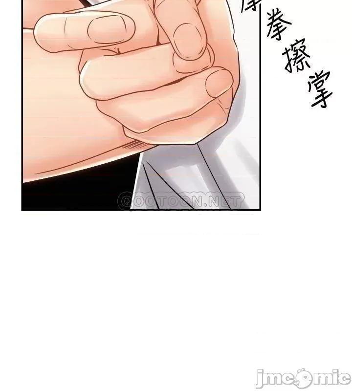 骑乘姿势预备~起! 骑乘姿势预备 9 第22页