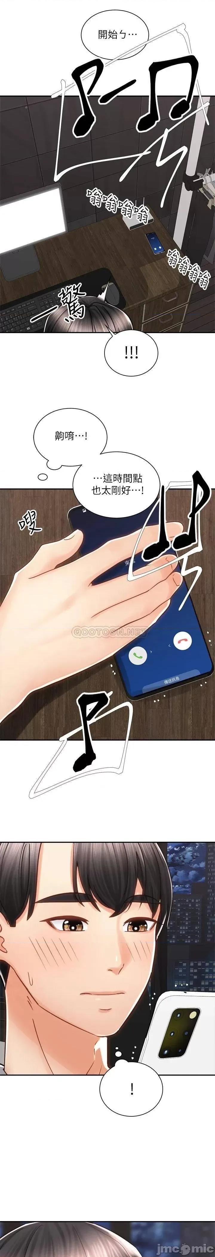 骑乘姿势预备~起! 骑乘姿势预备 9 第23页
