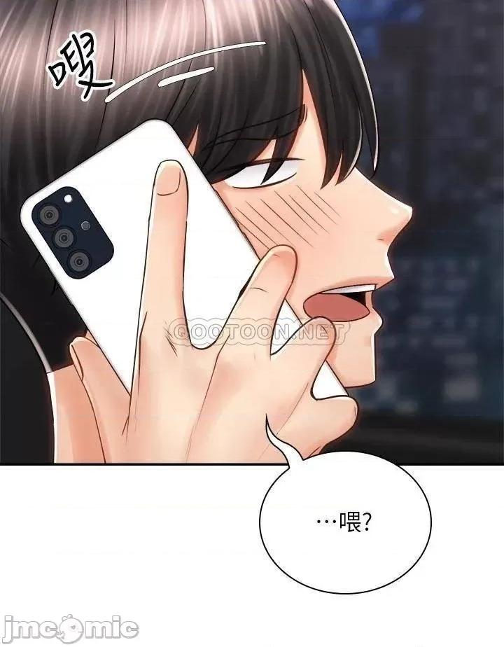 骑乘姿势预备~起! 骑乘姿势预备 9 第24页
