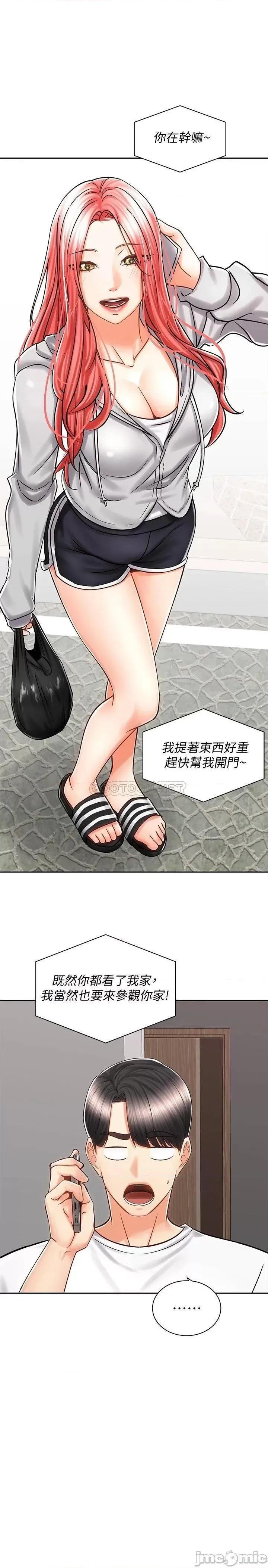 骑乘姿势预备~起! 骑乘姿势预备 9 第27页