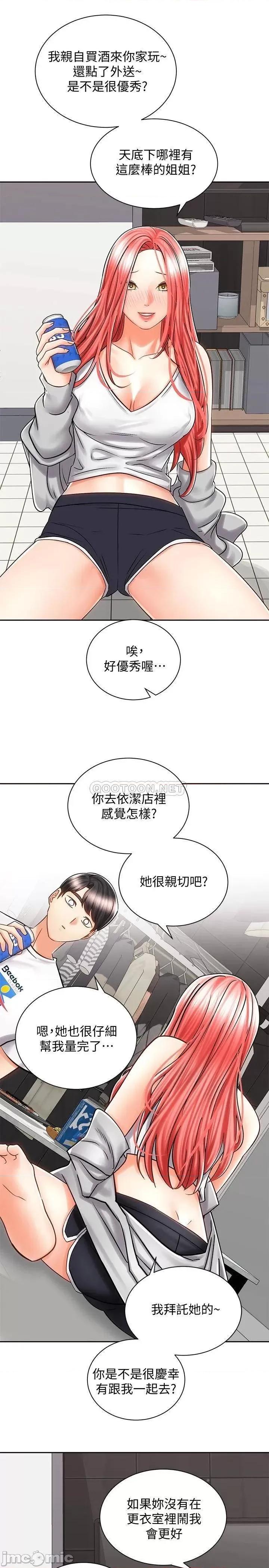 骑乘姿势预备~起! 骑乘姿势预备 9 第29页