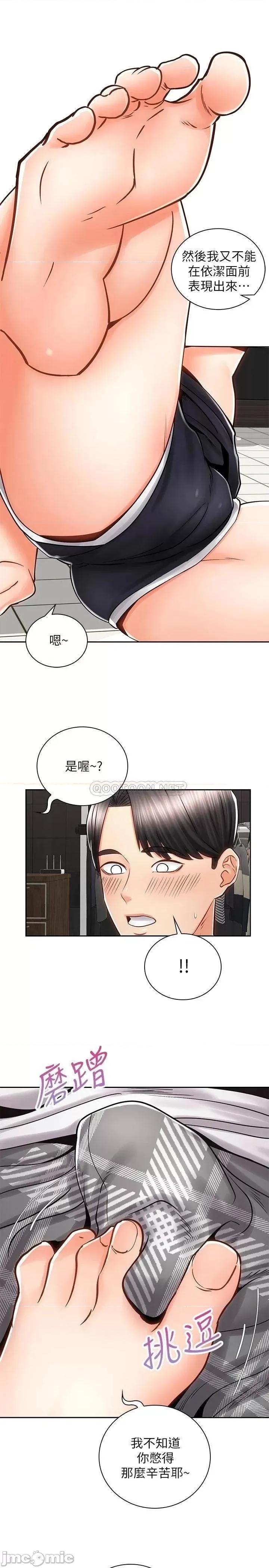 骑乘姿势预备~起! 骑乘姿势预备 9 第31页