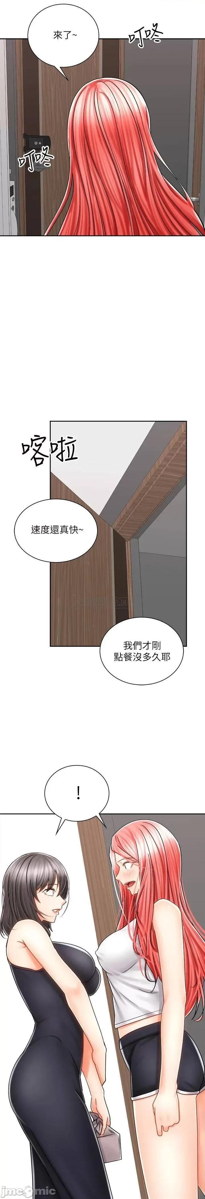 骑乘姿势预备~起! 骑乘姿势预备 9 第37页