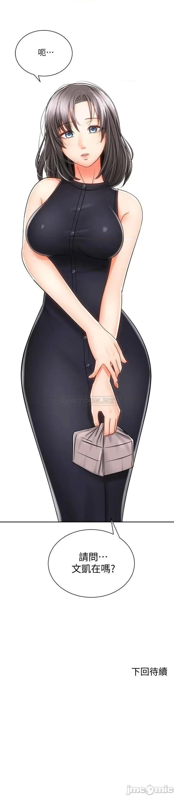 骑乘姿势预备~起! 骑乘姿势预备 9 第38页