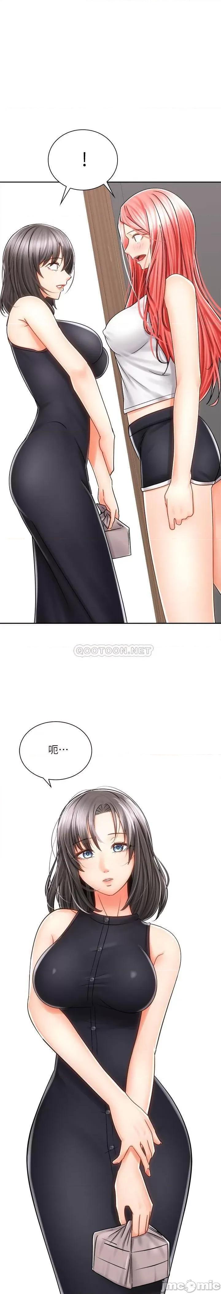 骑乘姿势预备~起! 骑乘姿势预备~起_第10话_-_毫无防备的她 第1页