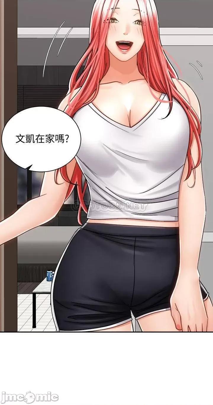 骑乘姿势预备~起! 骑乘姿势预备~起_第10话_-_毫无防备的她 第3页