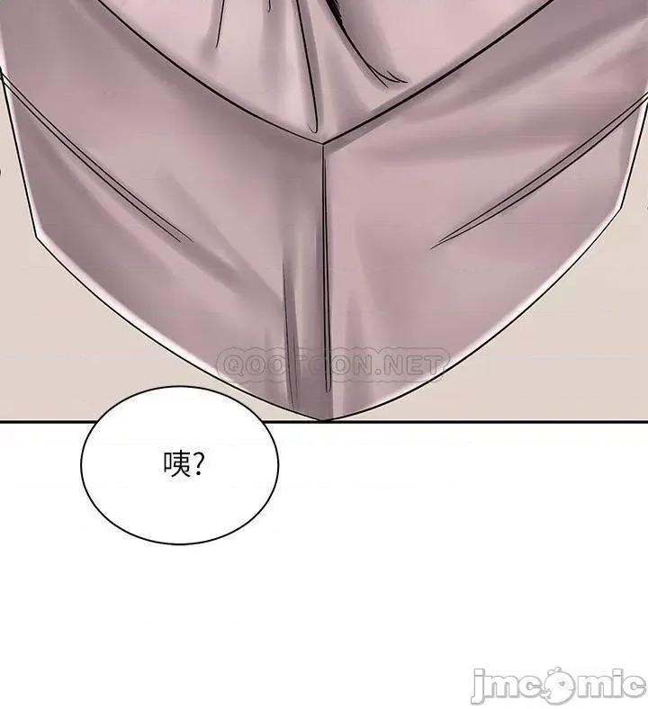 骑乘姿势预备~起! 骑乘姿势预备~起_第10话_-_毫无防备的她 第11页