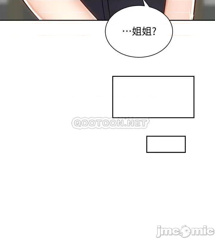骑乘姿势预备~起! 骑乘姿势预备~起_第10话_-_毫无防备的她 第13页