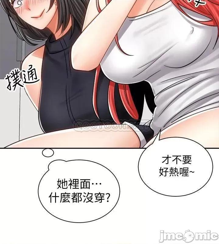 骑乘姿势预备~起! 骑乘姿势预备~起_第10话_-_毫无防备的她 第17页