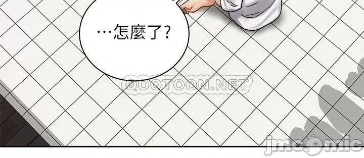 骑乘姿势预备~起! 骑乘姿势预备~起_第10话_-_毫无防备的她 第19页