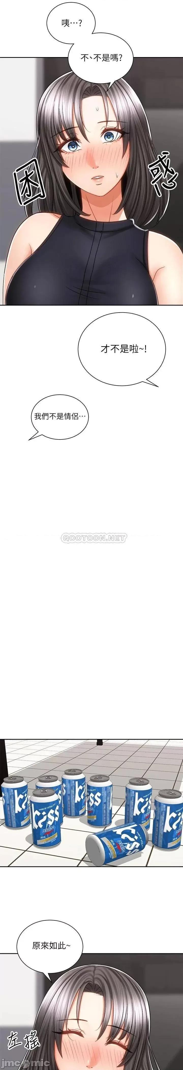 骑乘姿势预备~起! 骑乘姿势预备~起_第10话_-_毫无防备的她 第22页