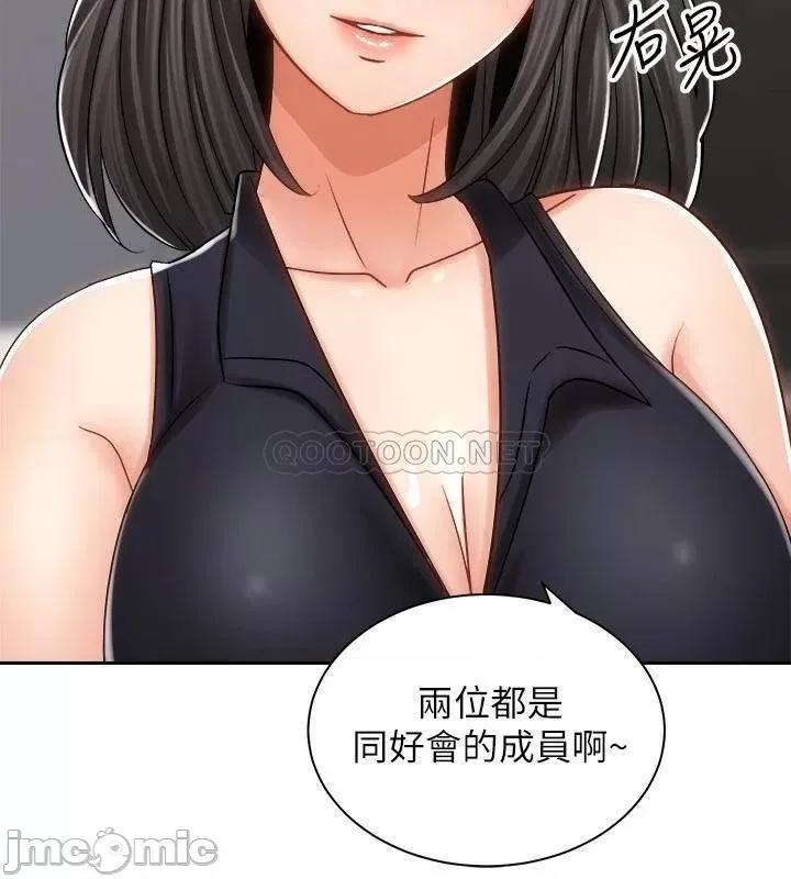 骑乘姿势预备~起! 骑乘姿势预备~起_第10话_-_毫无防备的她 第23页