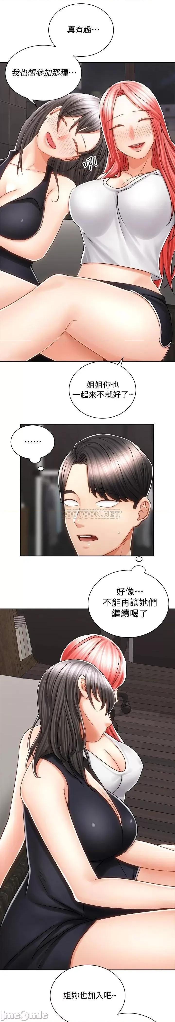 骑乘姿势预备~起! 骑乘姿势预备~起_第10话_-_毫无防备的她 第24页