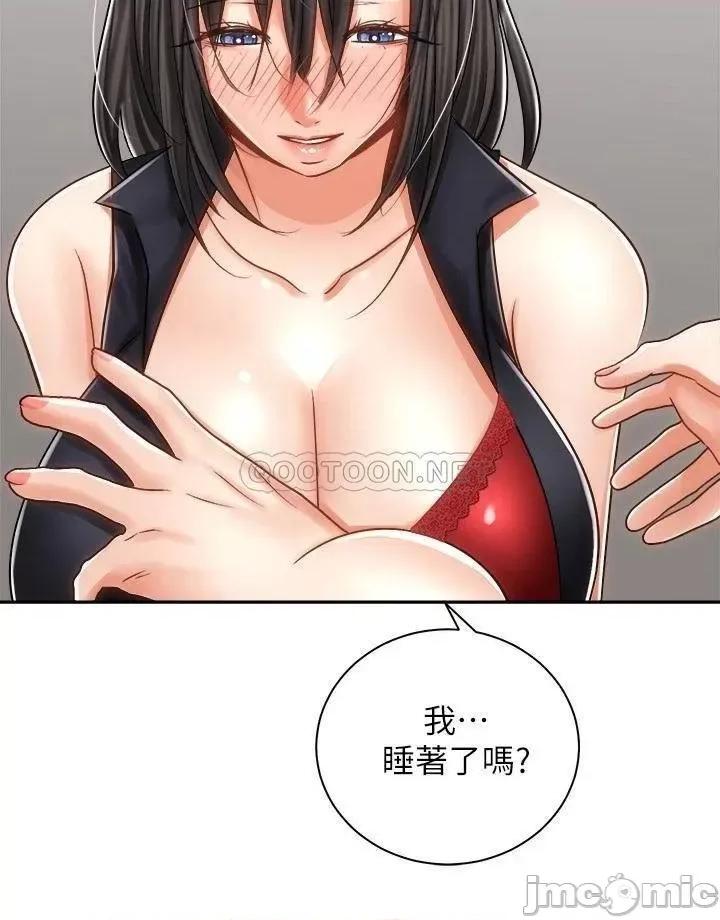 骑乘姿势预备~起! 骑乘姿势预备~起_第10话_-_毫无防备的她 第33页