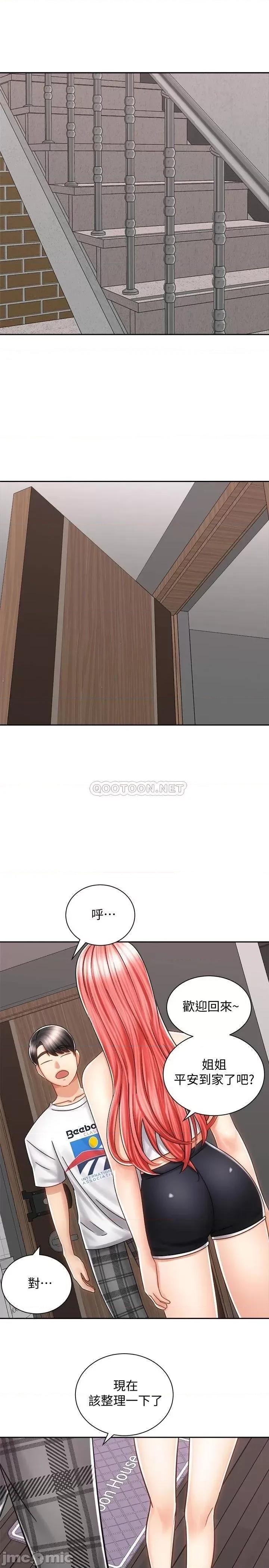 骑乘姿势预备~起! 骑乘姿势预备~起_第10话_-_毫无防备的她 第36页