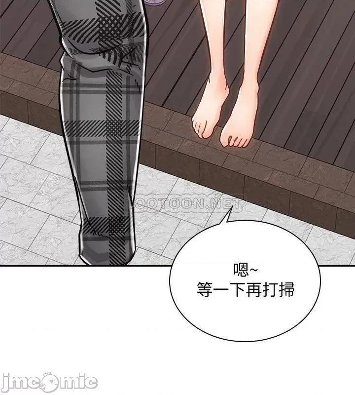 骑乘姿势预备~起! 骑乘姿势预备~起_第10话_-_毫无防备的她 第37页
