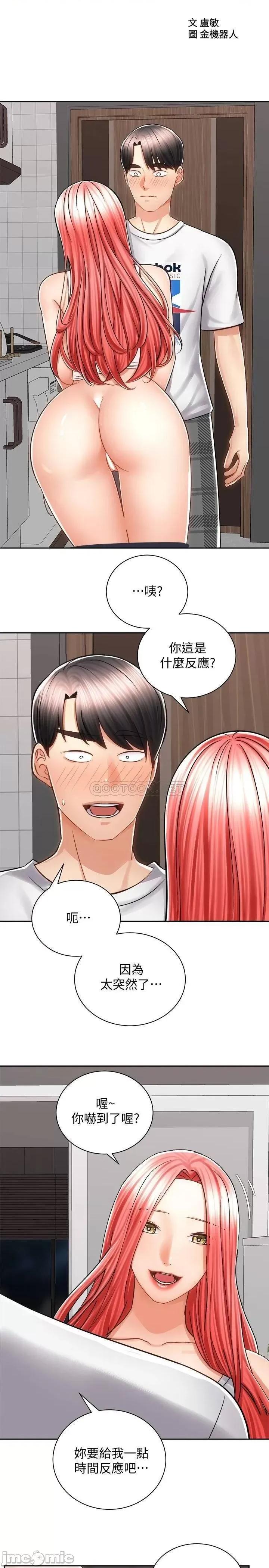 骑乘姿势预备~起! 骑乘姿势预备~起 11 第2页