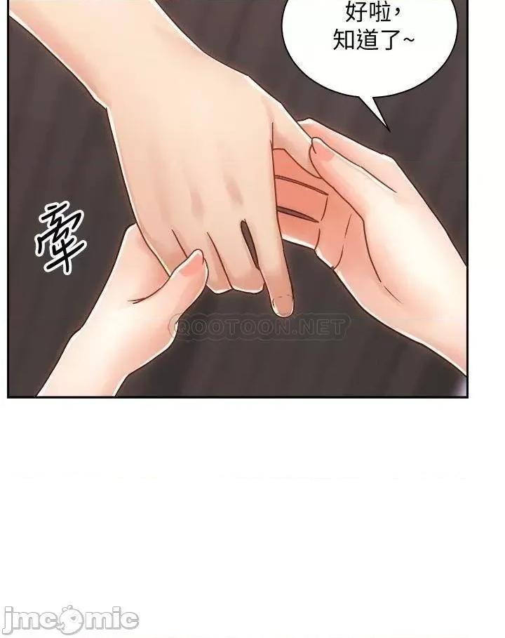 骑乘姿势预备~起! 骑乘姿势预备~起 11 第3页