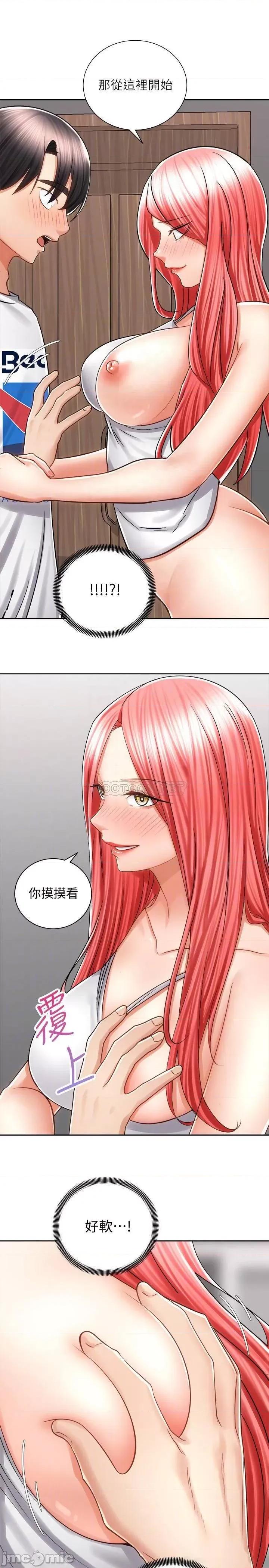骑乘姿势预备~起! 骑乘姿势预备~起 11 第4页