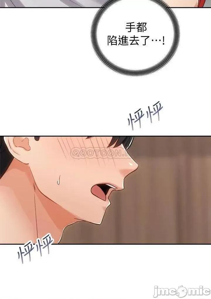 骑乘姿势预备~起! 骑乘姿势预备~起 11 第5页