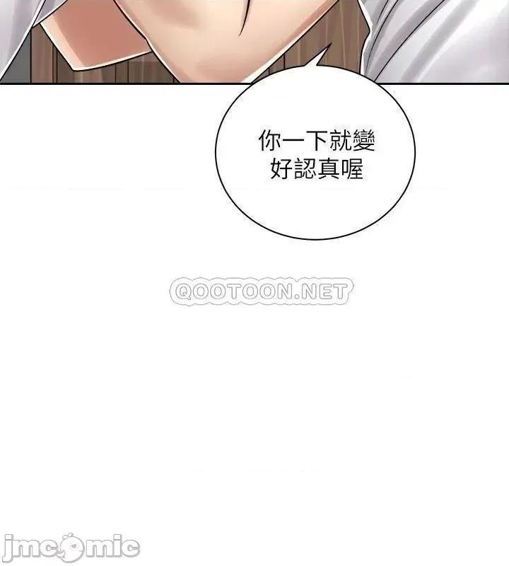 骑乘姿势预备~起! 骑乘姿势预备~起 11 第7页