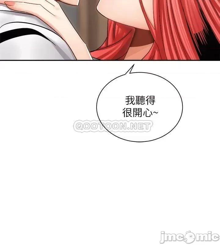骑乘姿势预备~起! 骑乘姿势预备~起 11 第11页