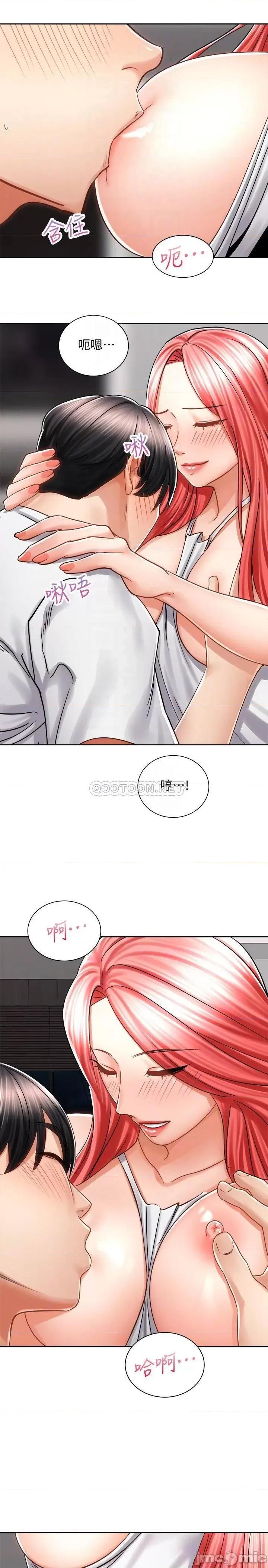 骑乘姿势预备~起! 骑乘姿势预备~起 11 第16页