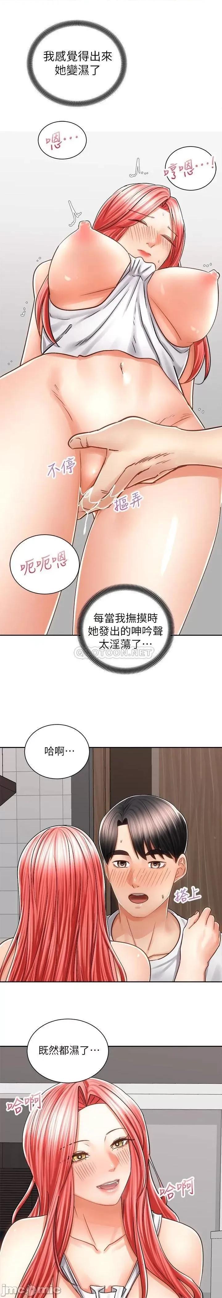 骑乘姿势预备~起! 骑乘姿势预备~起 11 第20页