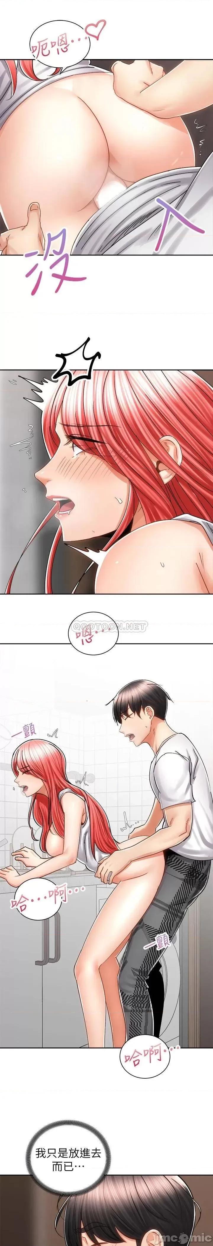 骑乘姿势预备~起! 骑乘姿势预备~起 11 第24页
