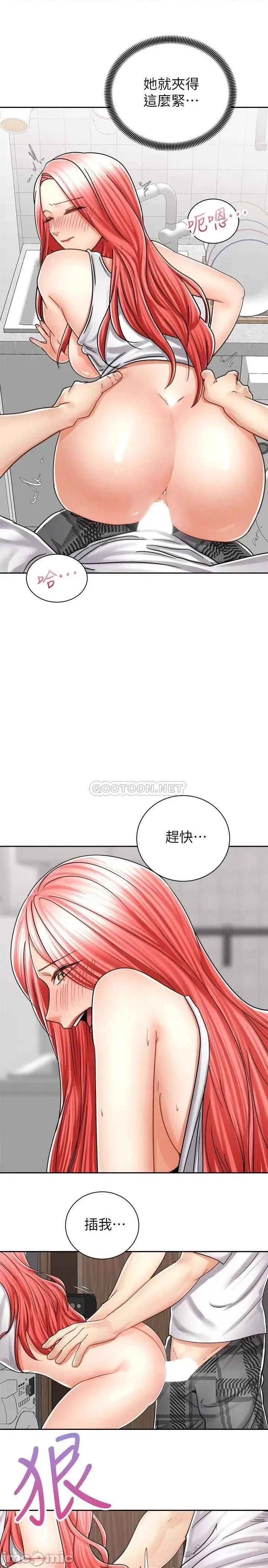 骑乘姿势预备~起! 骑乘姿势预备~起 11 第26页