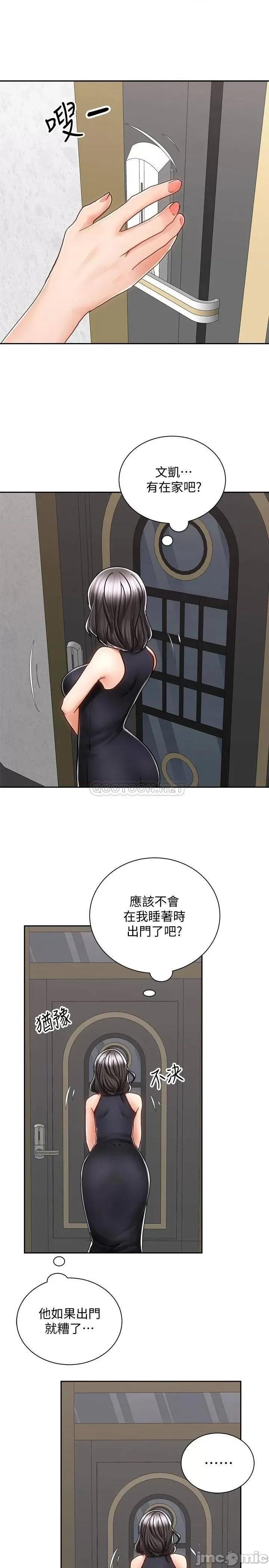 骑乘姿势预备~起! 骑乘姿势预备~起 11 第34页
