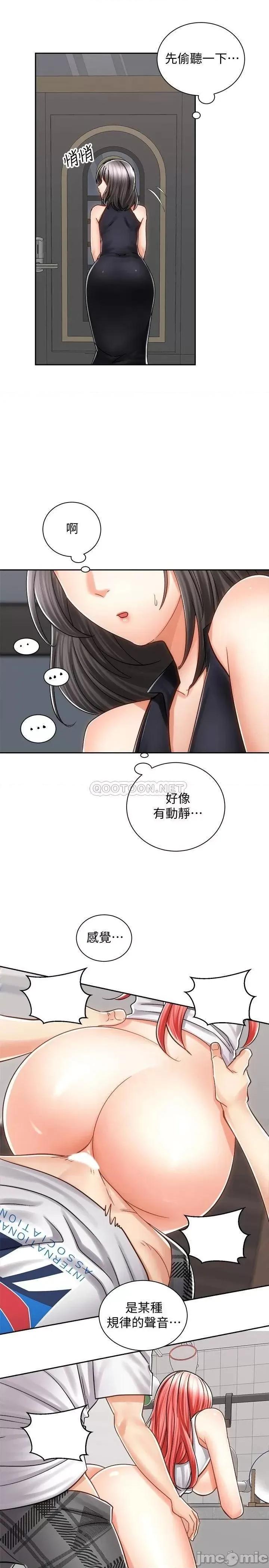 骑乘姿势预备~起! 骑乘姿势预备~起 11 第36页