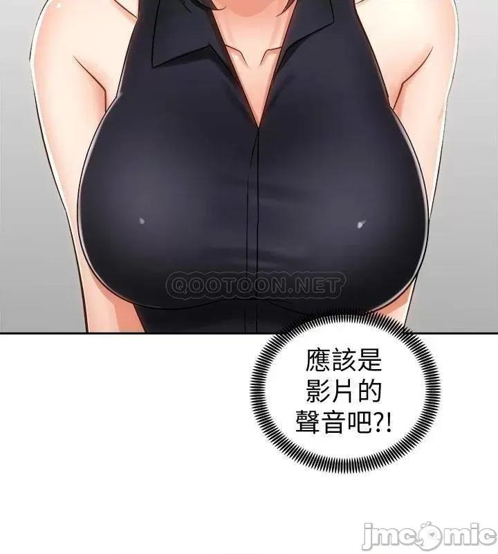 骑乘姿势预备~起! 骑乘姿势预备~起 11 第39页