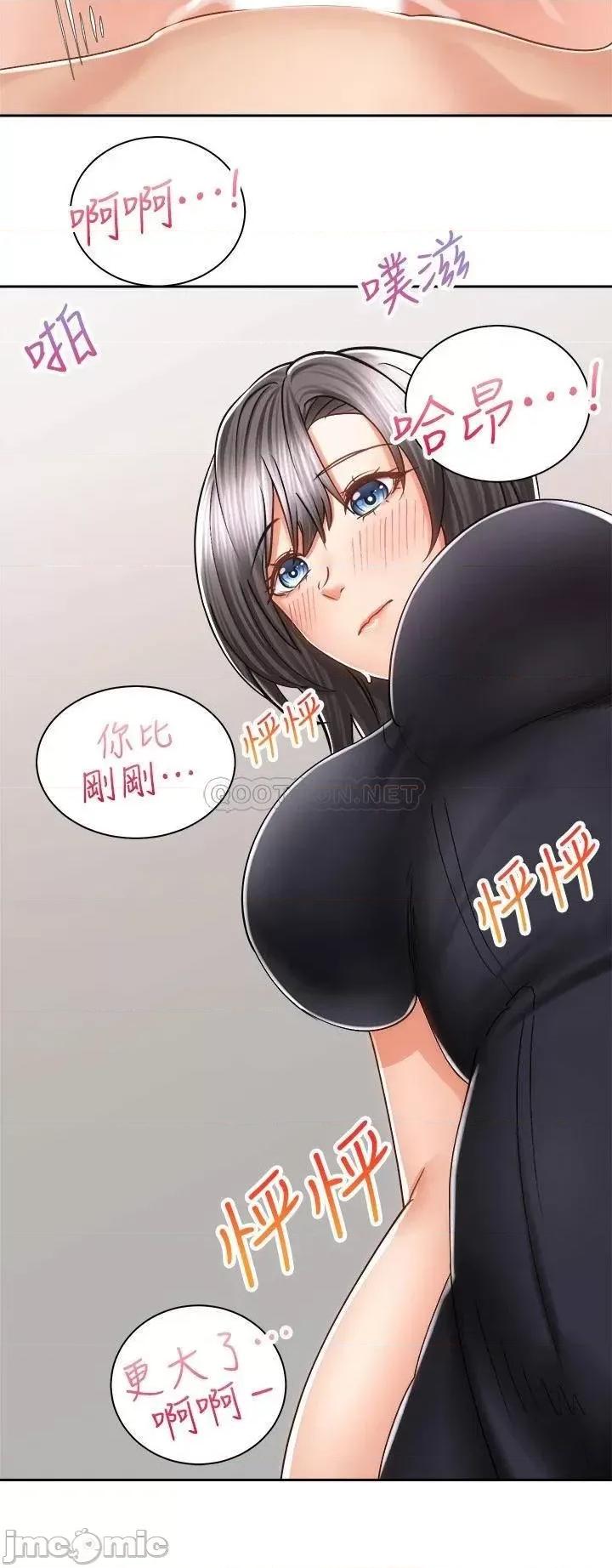 骑乘姿势预备~起! 骑乘姿势预备~起 12 第5页