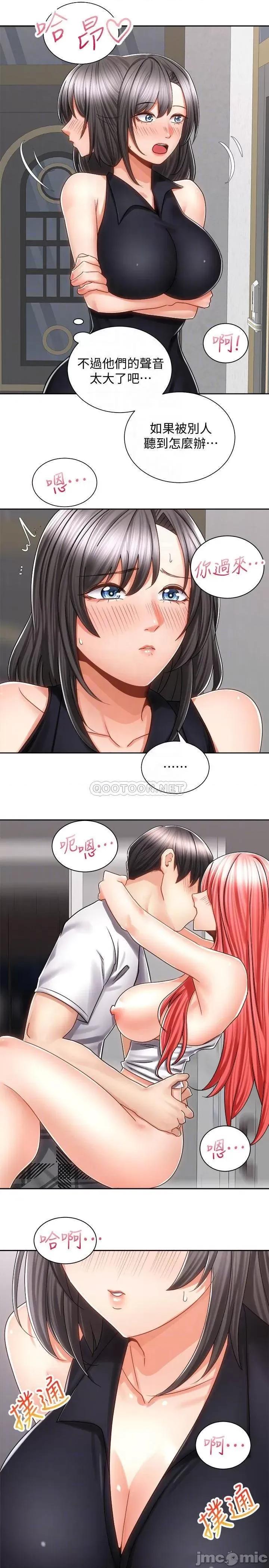 骑乘姿势预备~起! 骑乘姿势预备~起 12 第8页