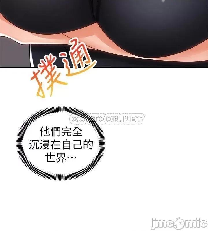 骑乘姿势预备~起! 骑乘姿势预备~起 12 第9页