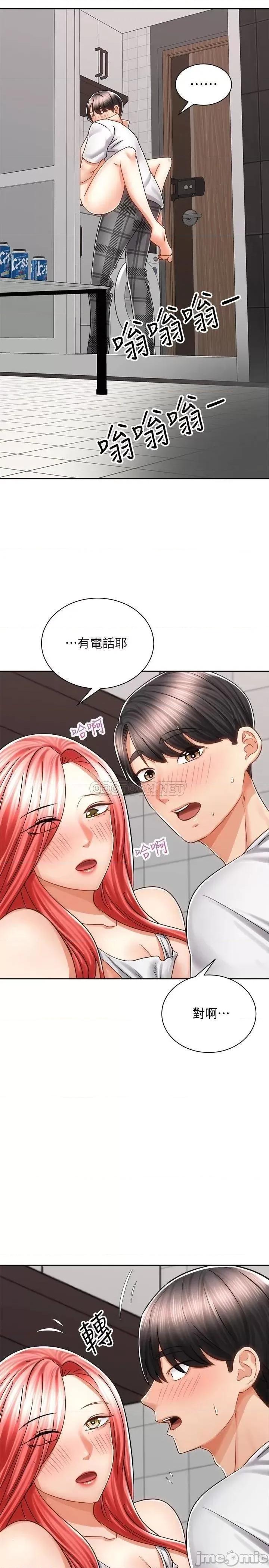 骑乘姿势预备~起! 骑乘姿势预备~起 12 第15页