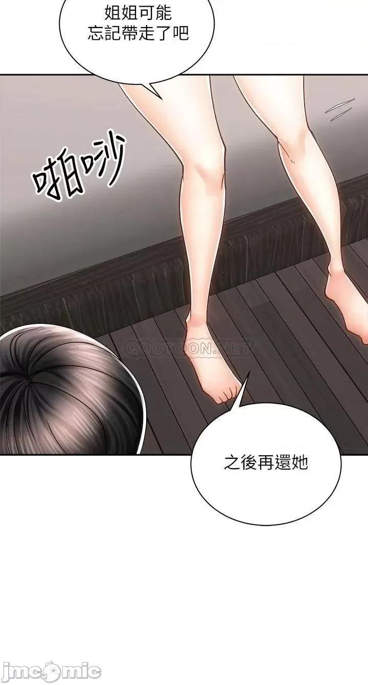 骑乘姿势预备~起! 骑乘姿势预备~起 12 第20页