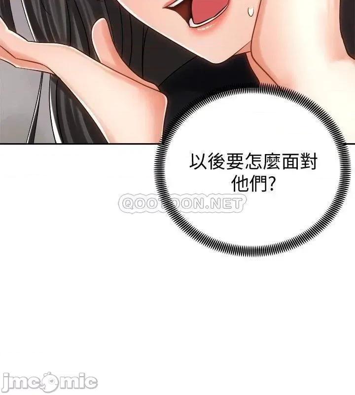 骑乘姿势预备~起! 骑乘姿势预备~起 12 第24页