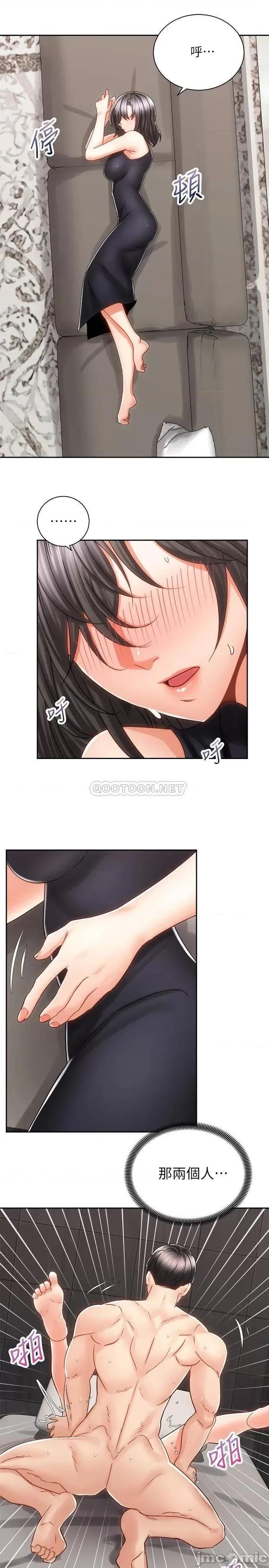 骑乘姿势预备~起! 骑乘姿势预备~起 12 第25页