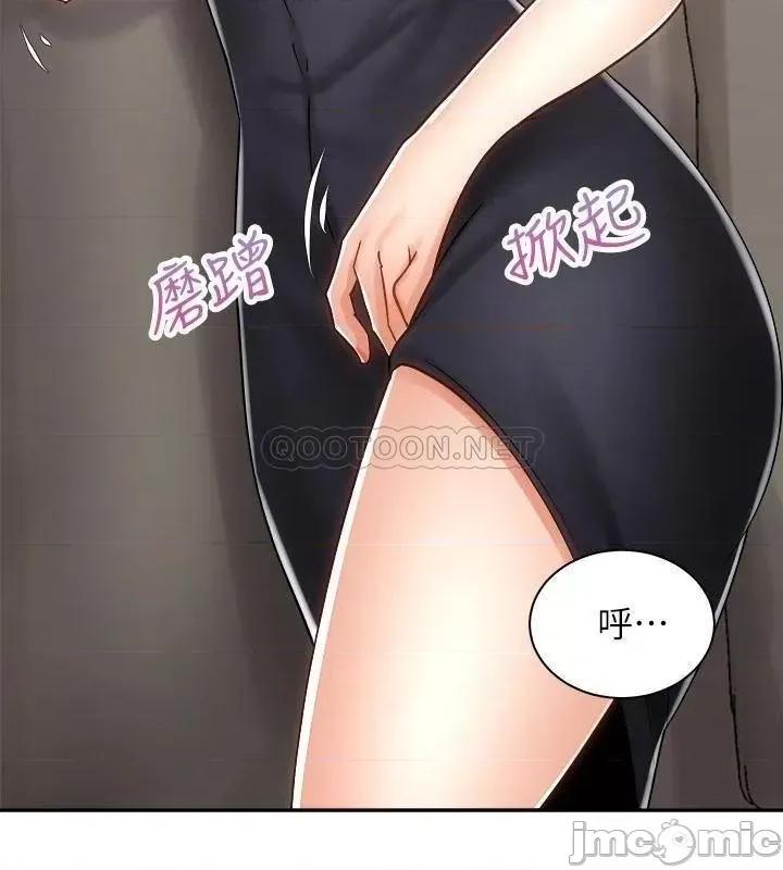 骑乘姿势预备~起! 骑乘姿势预备~起 12 第28页