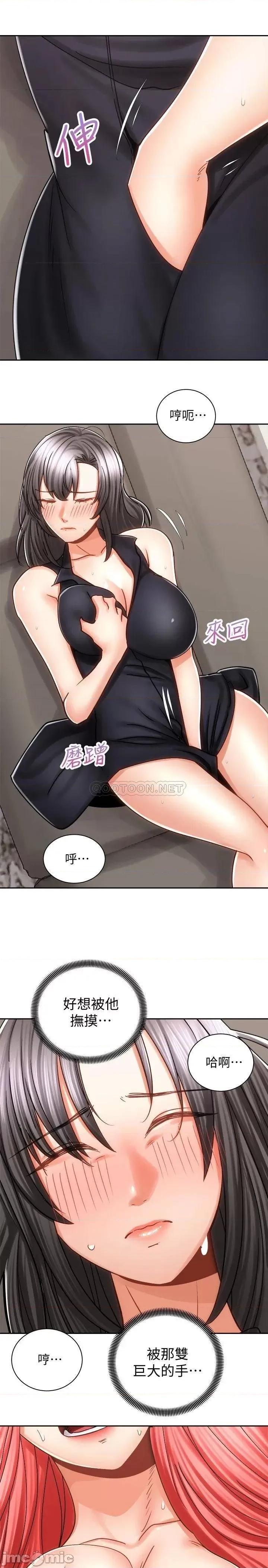 骑乘姿势预备~起! 骑乘姿势预备~起 12 第29页